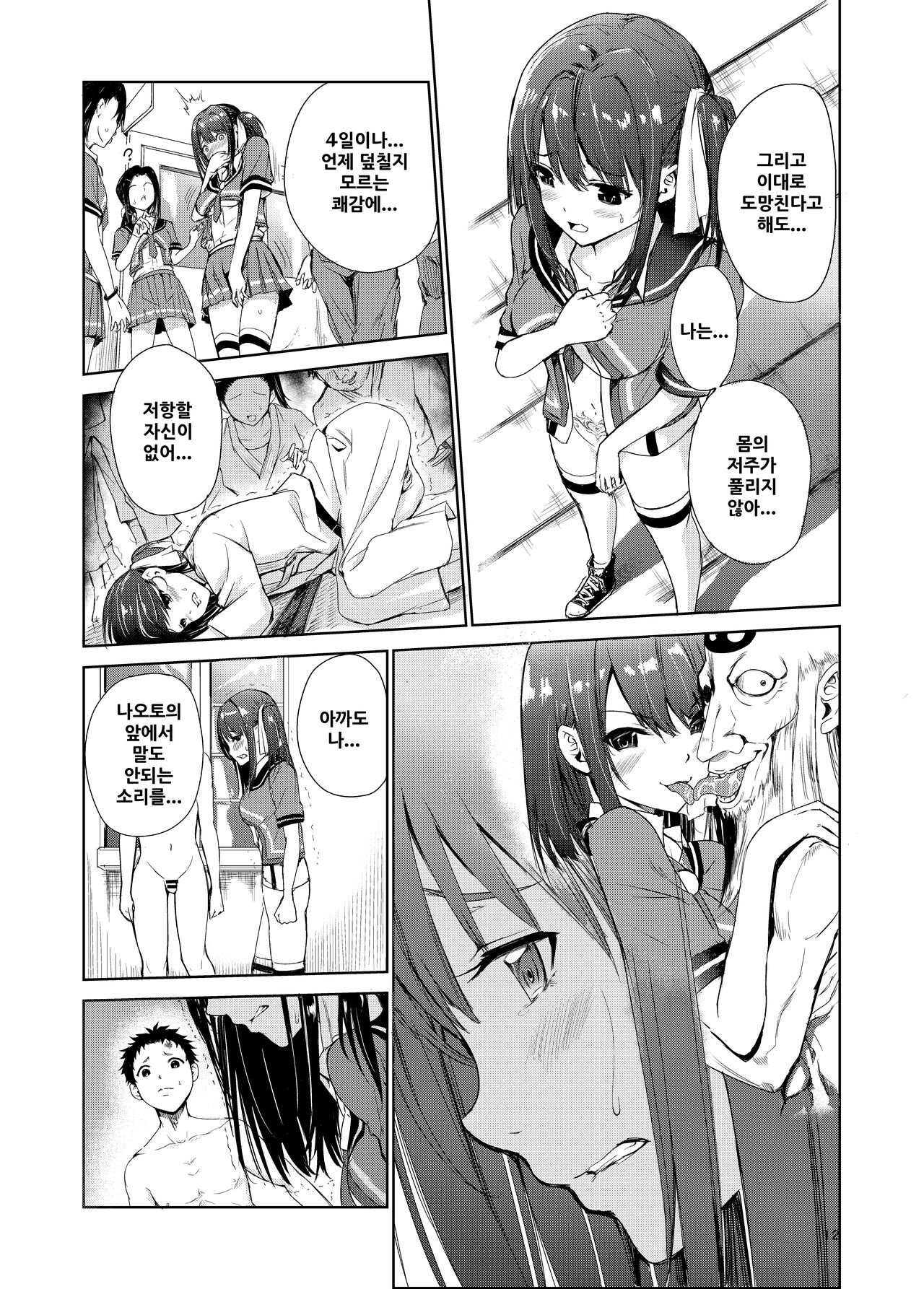 Tsuyagari Mura 4 ~Kareshi o Mamoru Tame Hikyou no Mura de Kyousei Gohoushi & NTR Sex~ page 11 full