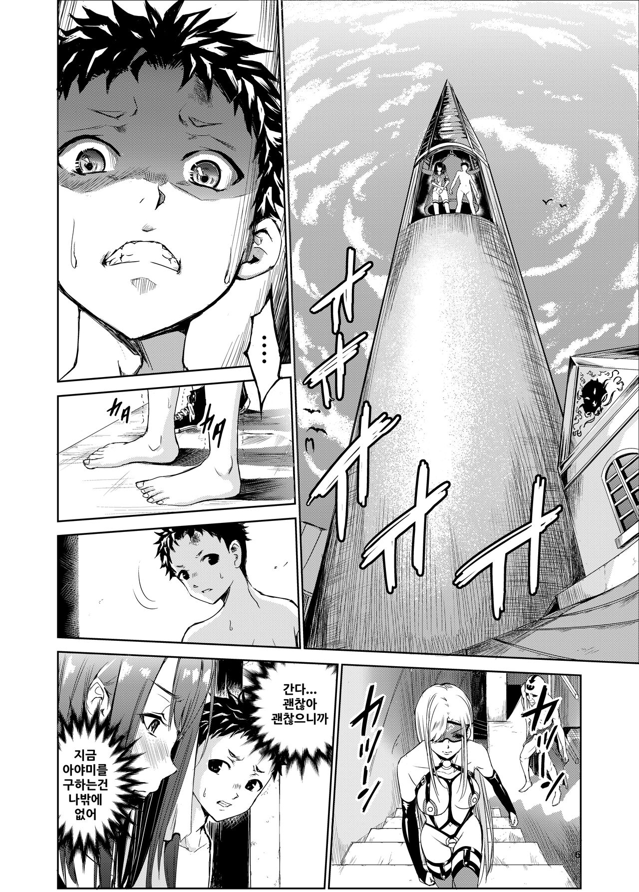 Tsuyagari Mura 4 ~Kareshi o Mamoru Tame Hikyou no Mura de Kyousei Gohoushi & NTR Sex~ page 5 full
