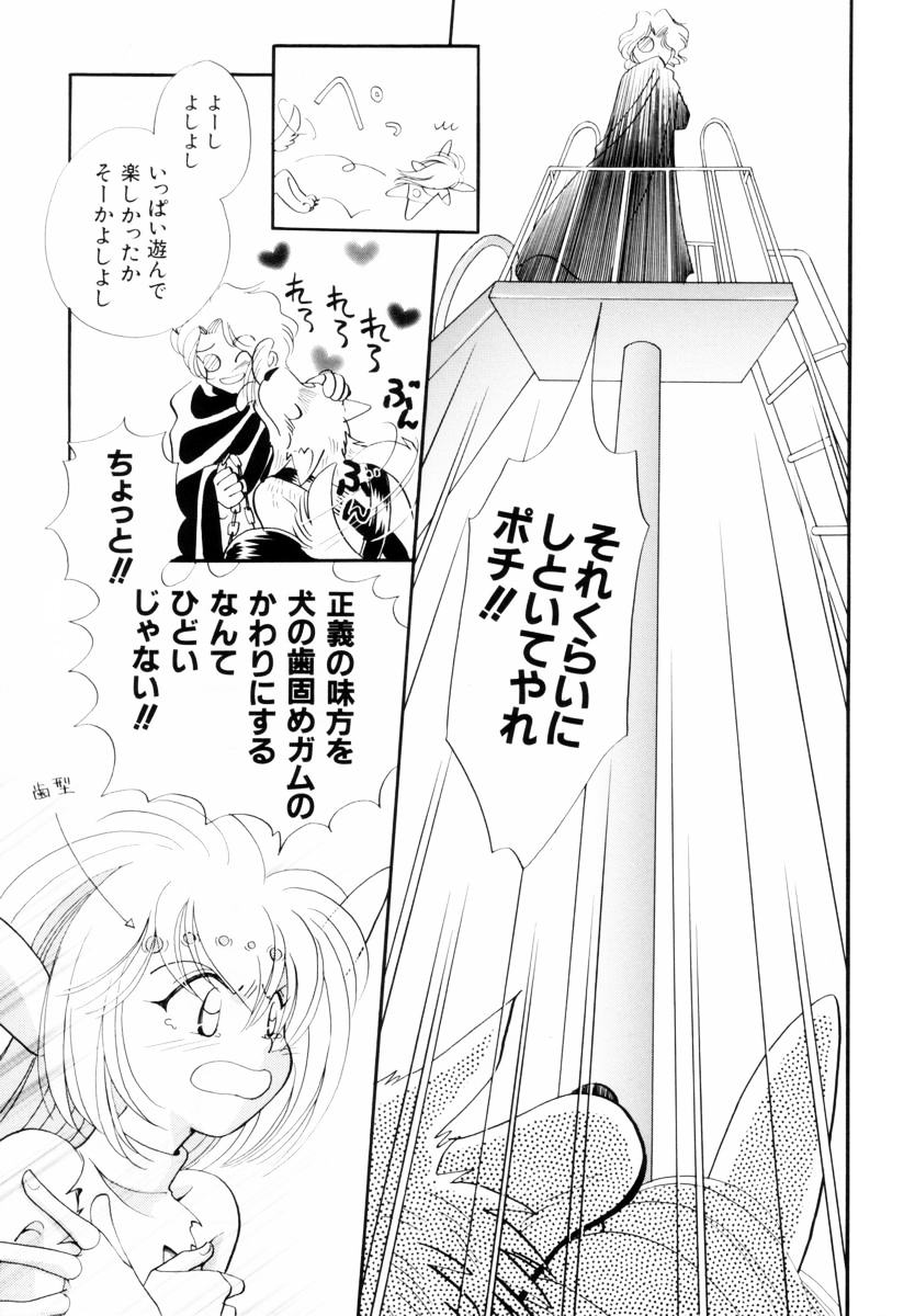 Seigi no Mikata mo Raku Janai page 12 full