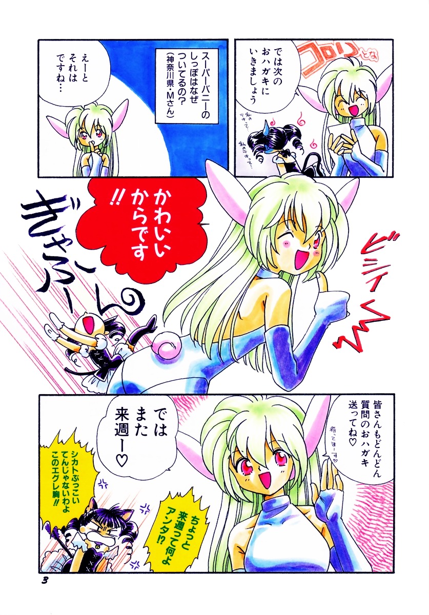 Seigi no Mikata mo Raku Janai page 6 full