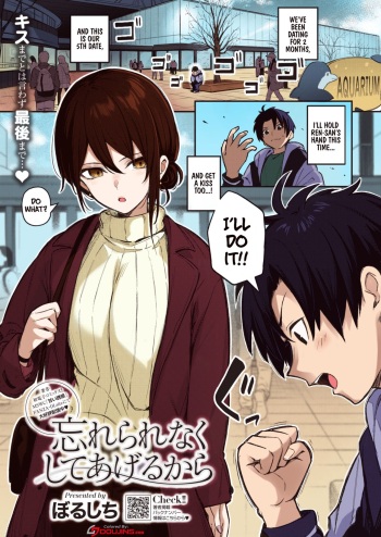 [Borusiti] Wasurerarenaku Shiteagerukara | I'll Do It So You Won't Forget (COMIC HOTMILK 2023-12) [English] [Colorized]  [Decensored] [Digital] cover