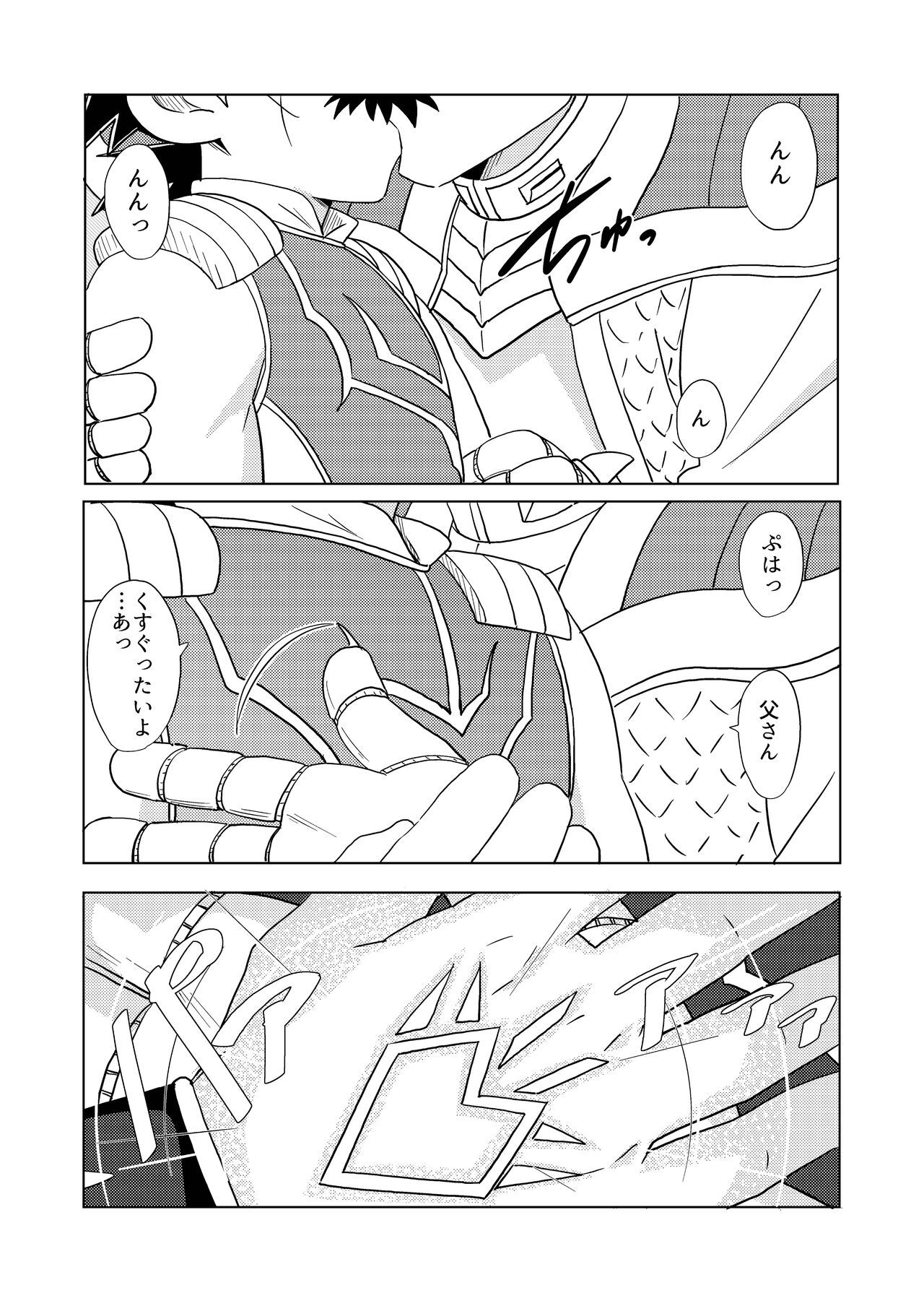 Daddy Dragon page 11 full