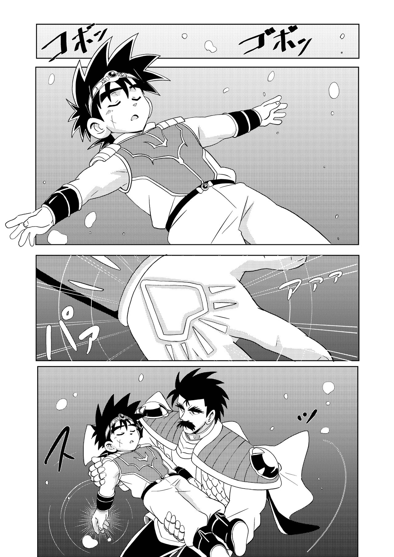 Daddy Dragon page 3 full