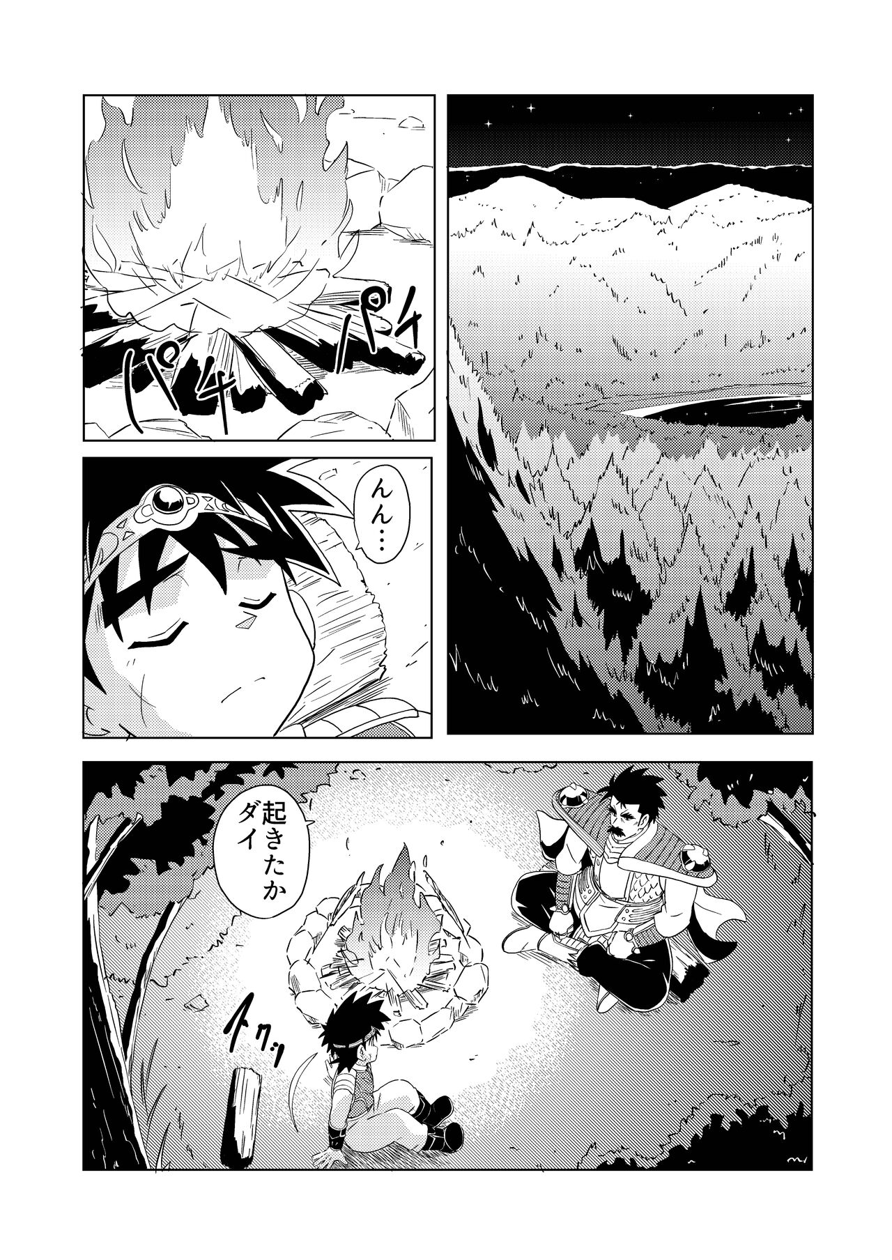 Daddy Dragon page 5 full