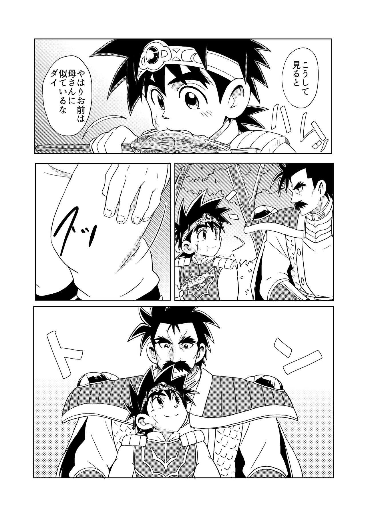 Daddy Dragon page 8 full