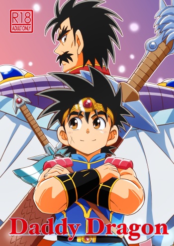 [WEST ONE (10nin)] Daddy Dragon (Dragon Quest: Dai no Daibouken) [Digital] cover