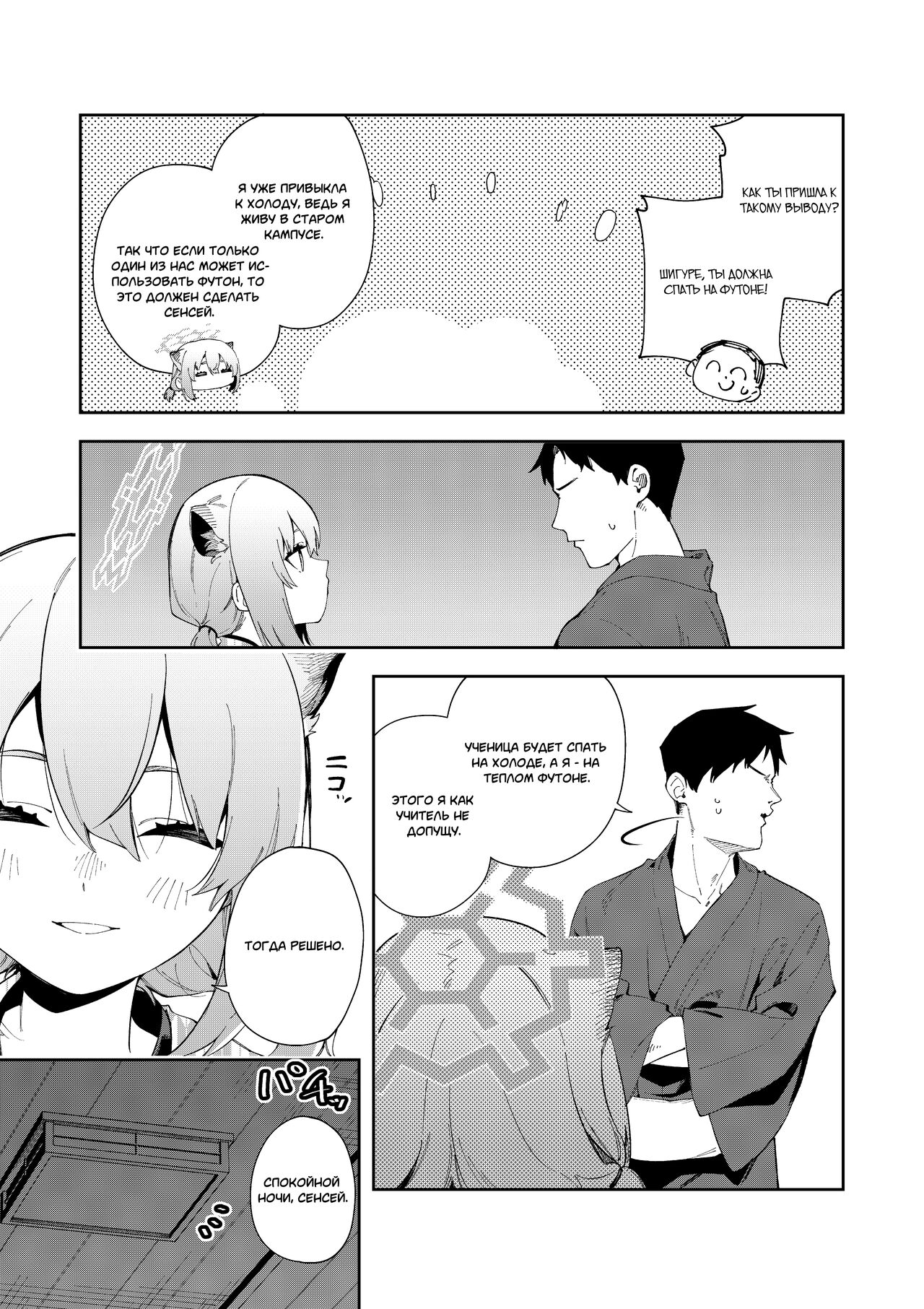Yukemuri wa Shigure Moyou ni | В паре горячих источников с Шигуре page 11 full