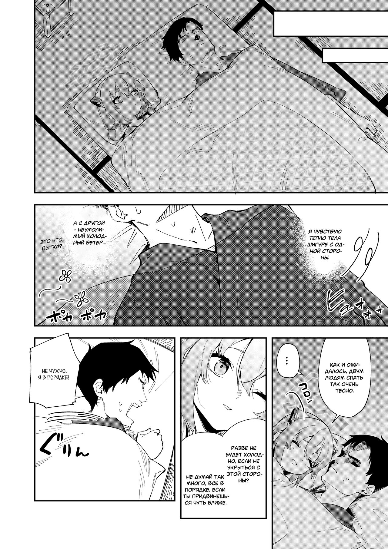 Yukemuri wa Shigure Moyou ni | В паре горячих источников с Шигуре page 12 full