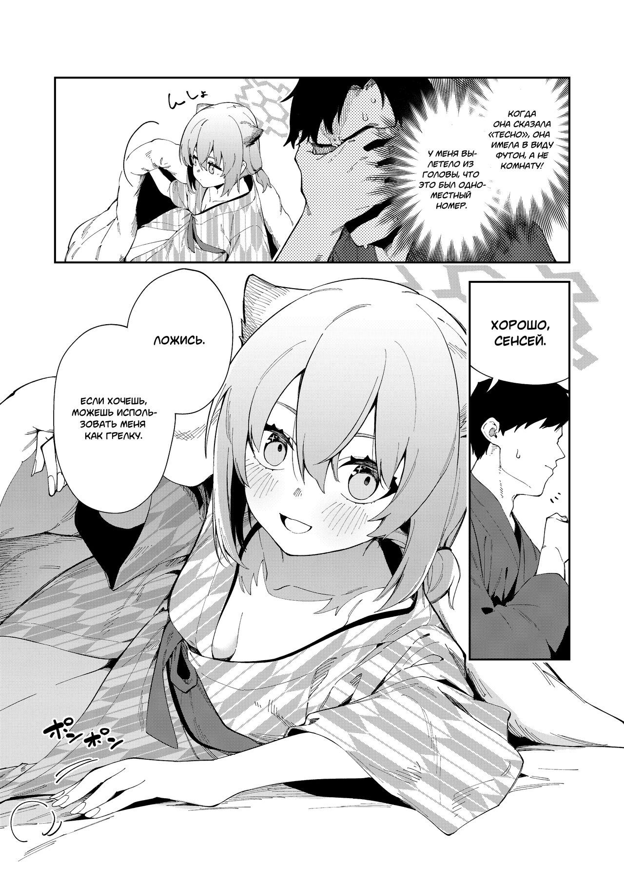 Yukemuri wa Shigure Moyou ni | В паре горячих источников с Шигуре page 9 full