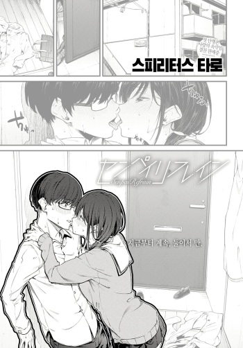 [Spiritus Tarou] Senpai Refrain | 선배 리프레인 (COMIC Anthurium 2021-05) [Korean] [Decensored] [Digital] cover