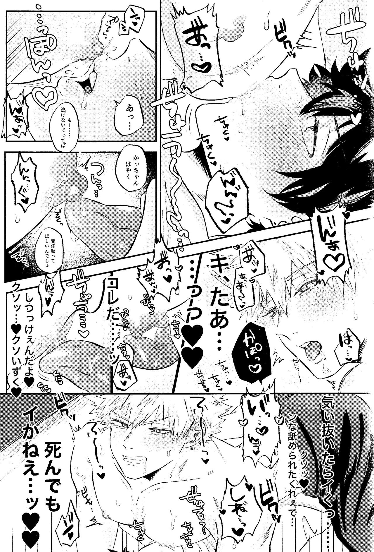 Oreno furachina furu kousu page 12 full