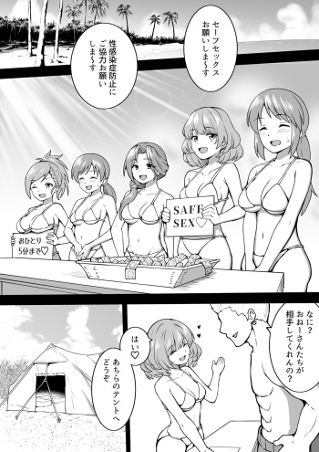 [Okiha] Keimou (THE IDOLM@STER CINDERELLA GIRLS) cover