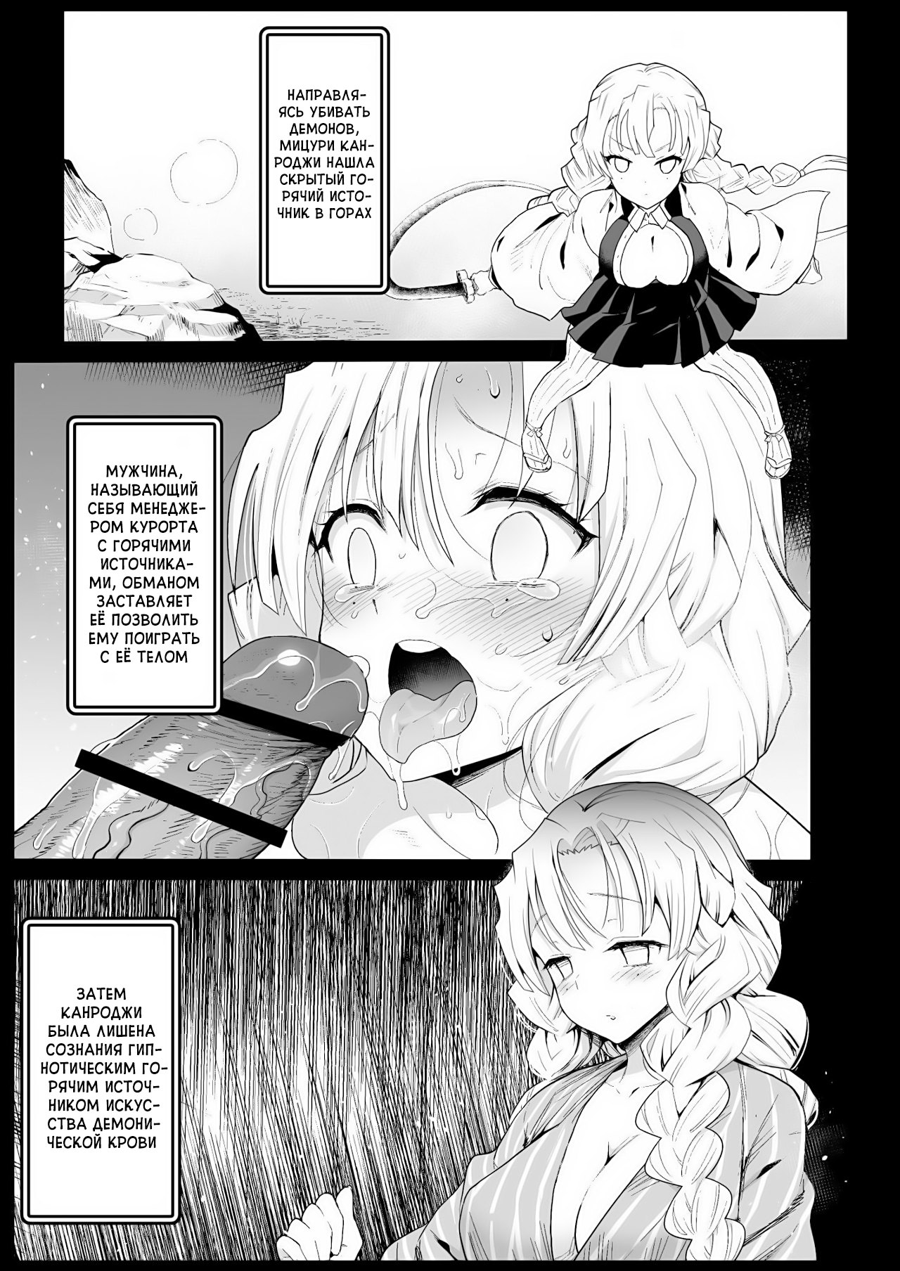Saimin Onsen Kanroji Mitsuri Ninshin Chuu page 4 full