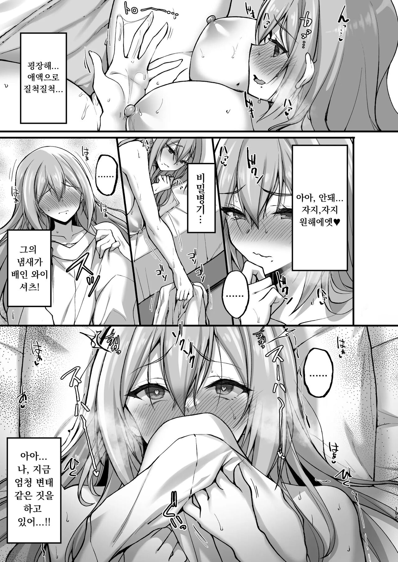 オナニーしちゃうお姉さんは、好きですか？ page 11 full