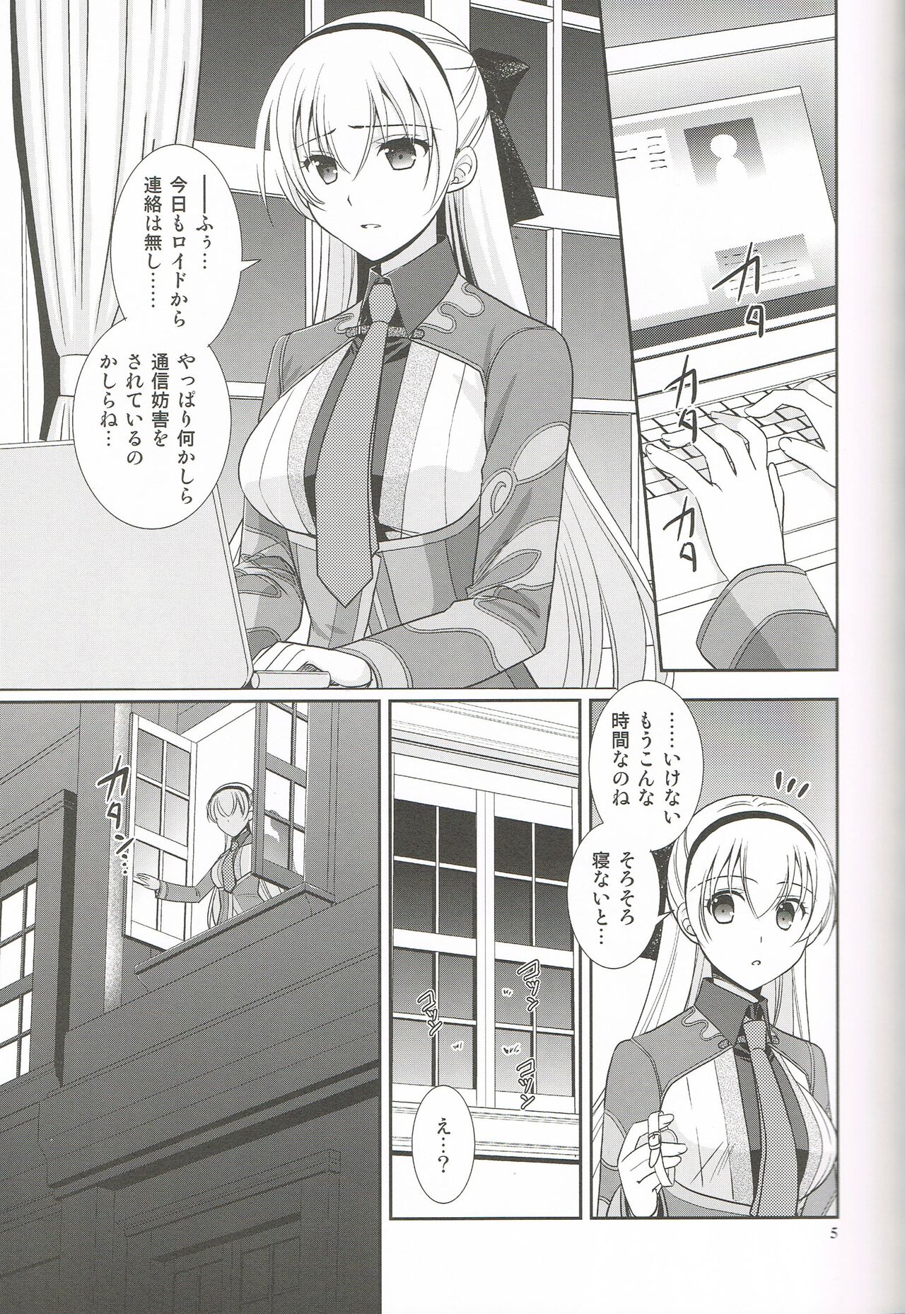 Mato no Tsukiyo ni page 4 full