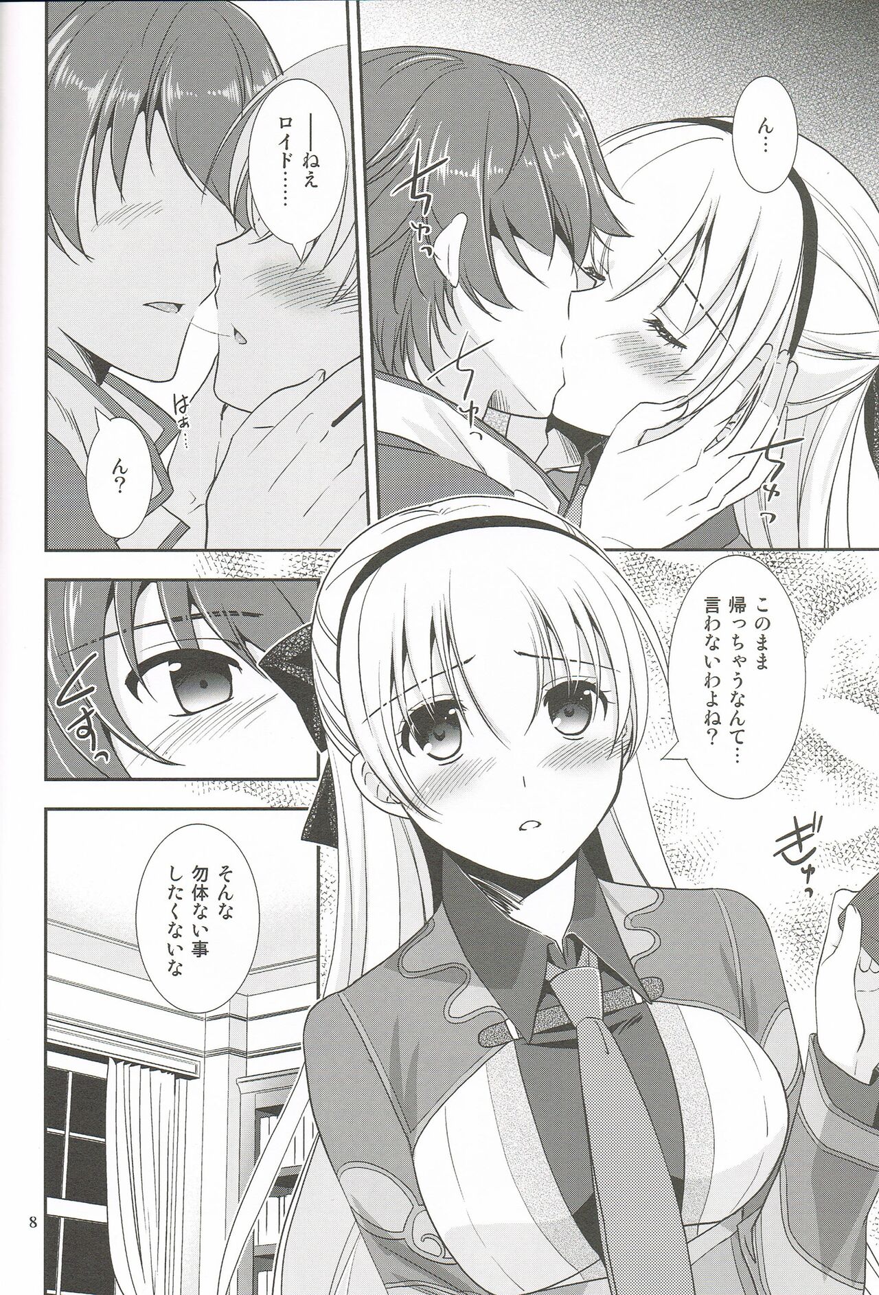 Mato no Tsukiyo ni page 7 full