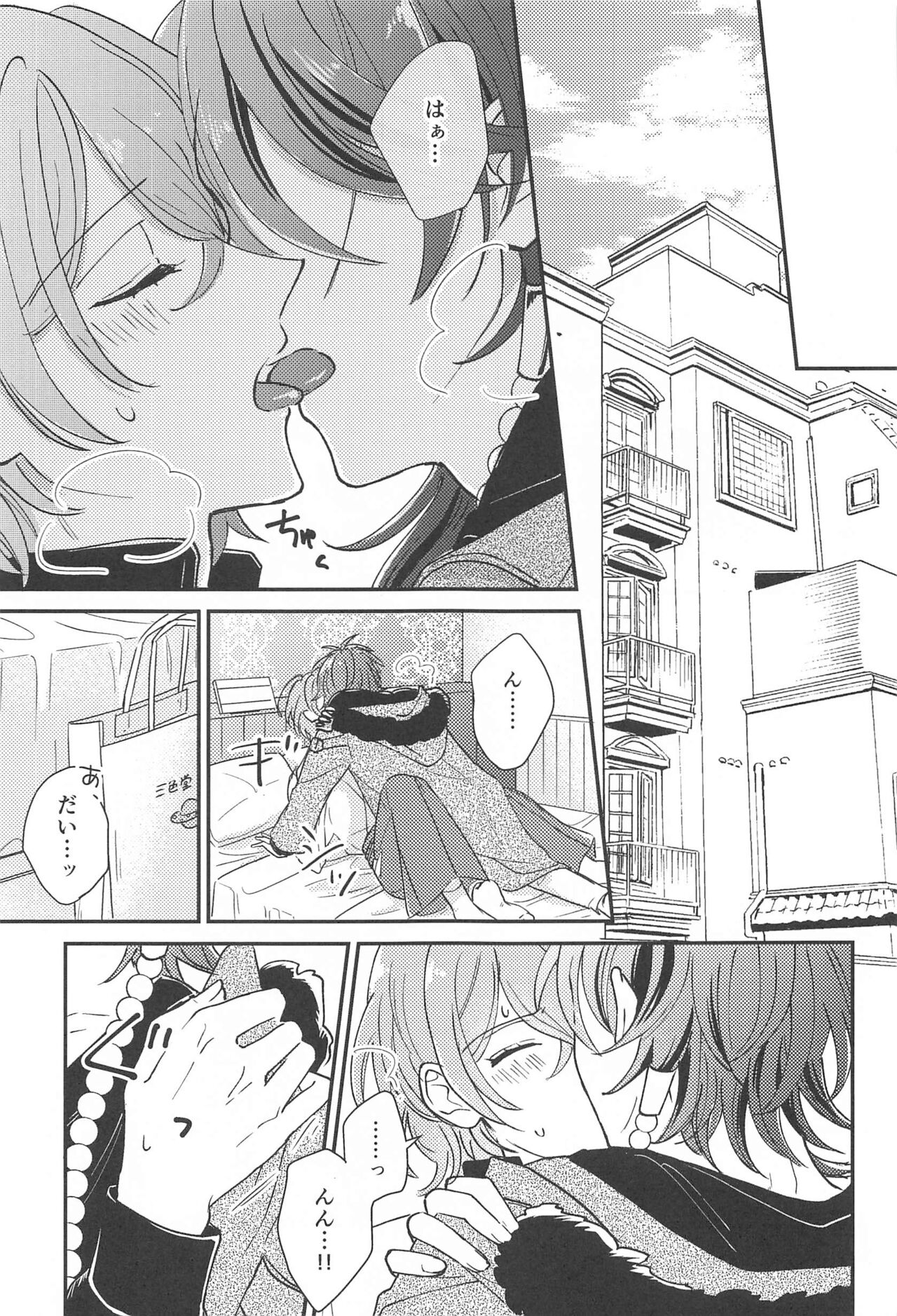 Inofuniochiru made page 10 full