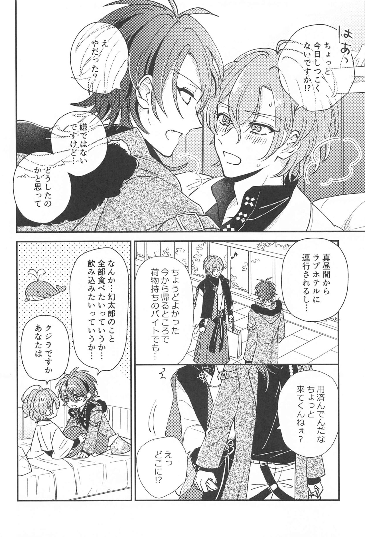 Inofuniochiru made page 11 full