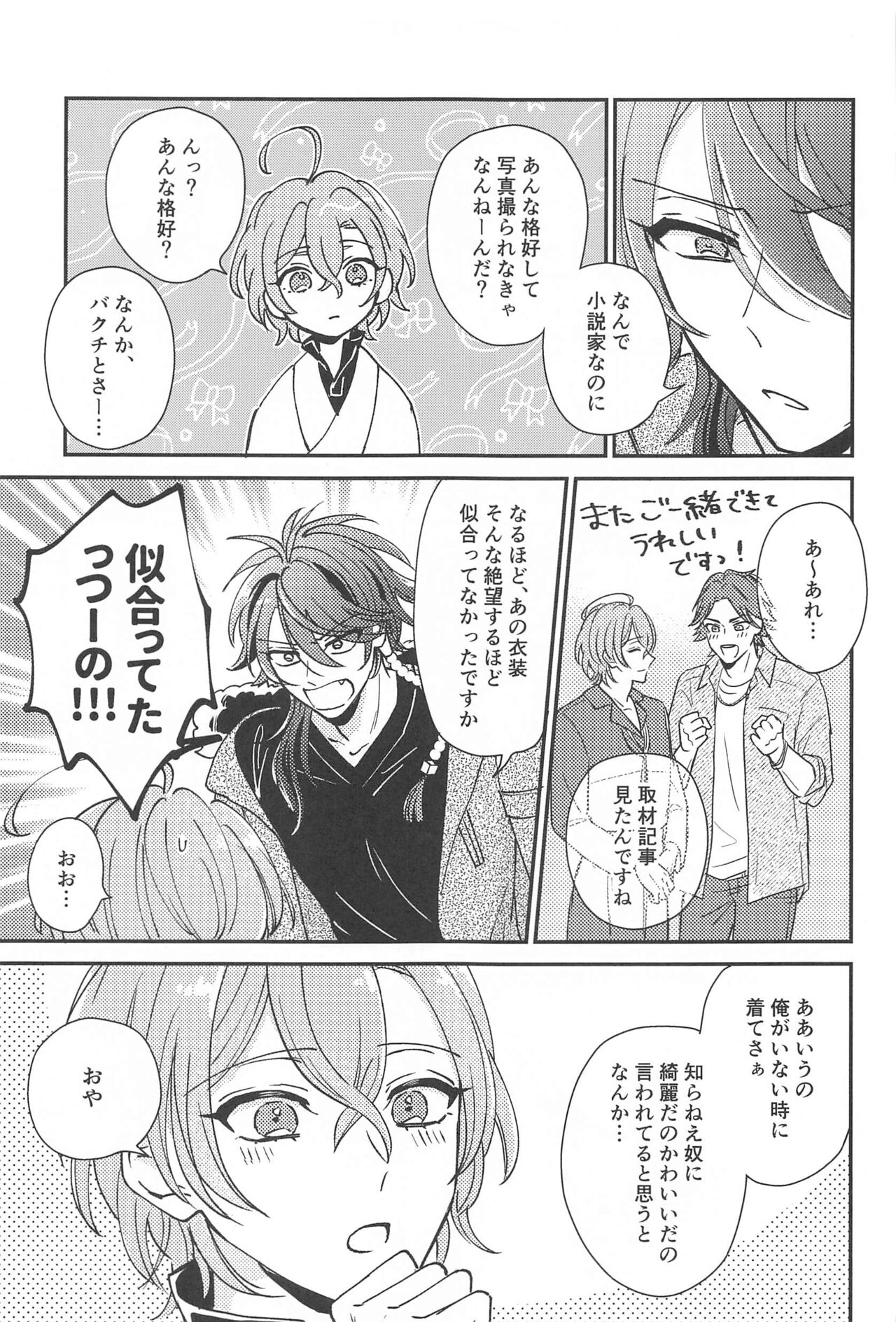 Inofuniochiru made page 12 full