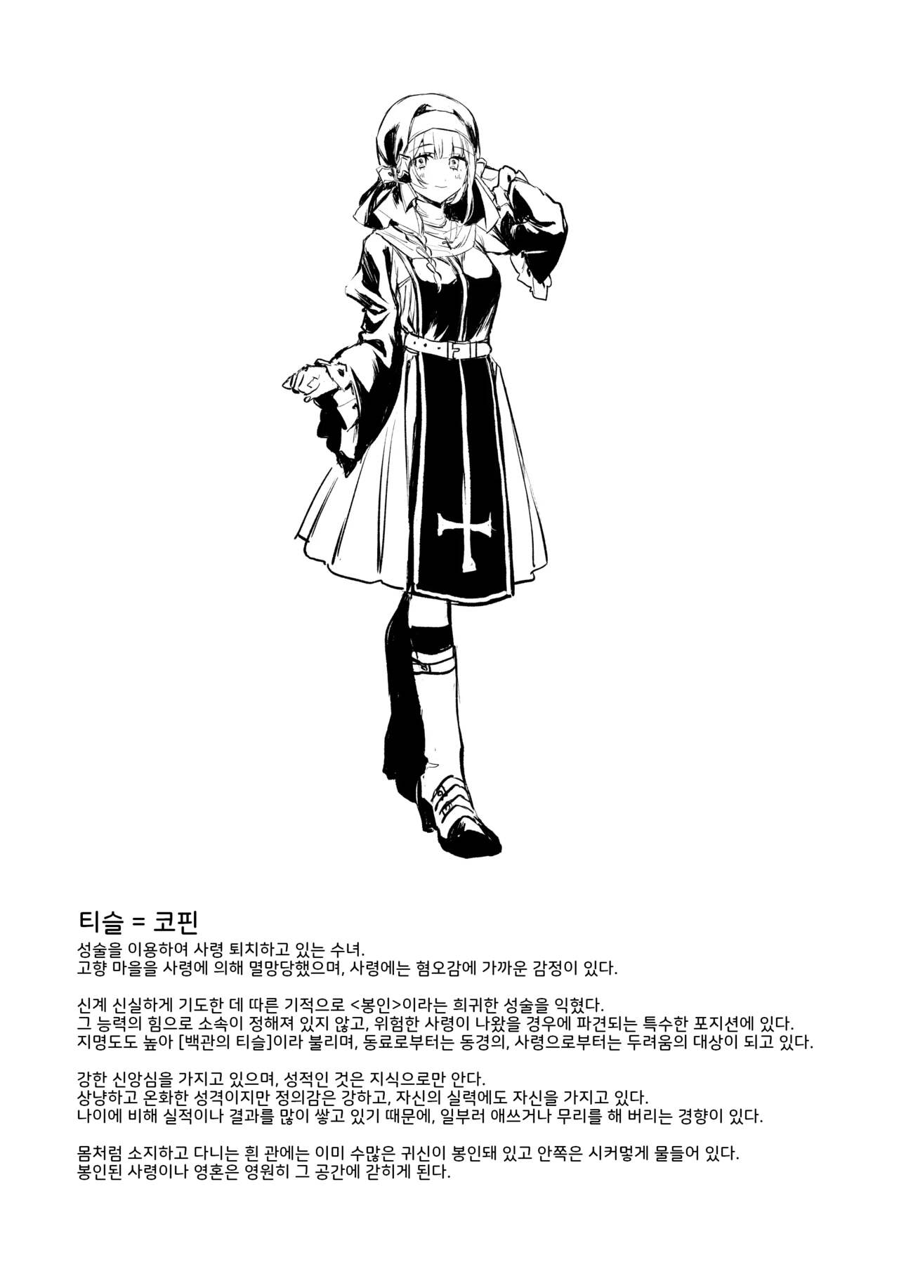 Haiboku no Daishou ~Okasare Ubaware Hametsu suru Shuudoujou~ page 3 full