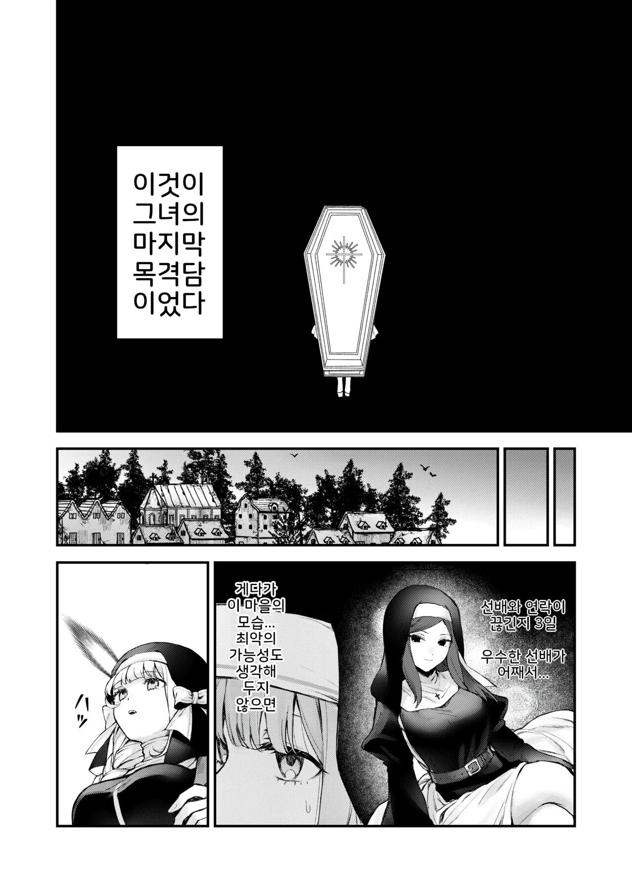 Haiboku no Daishou ~Okasare Ubaware Hametsu suru Shuudoujou~ page 7 full