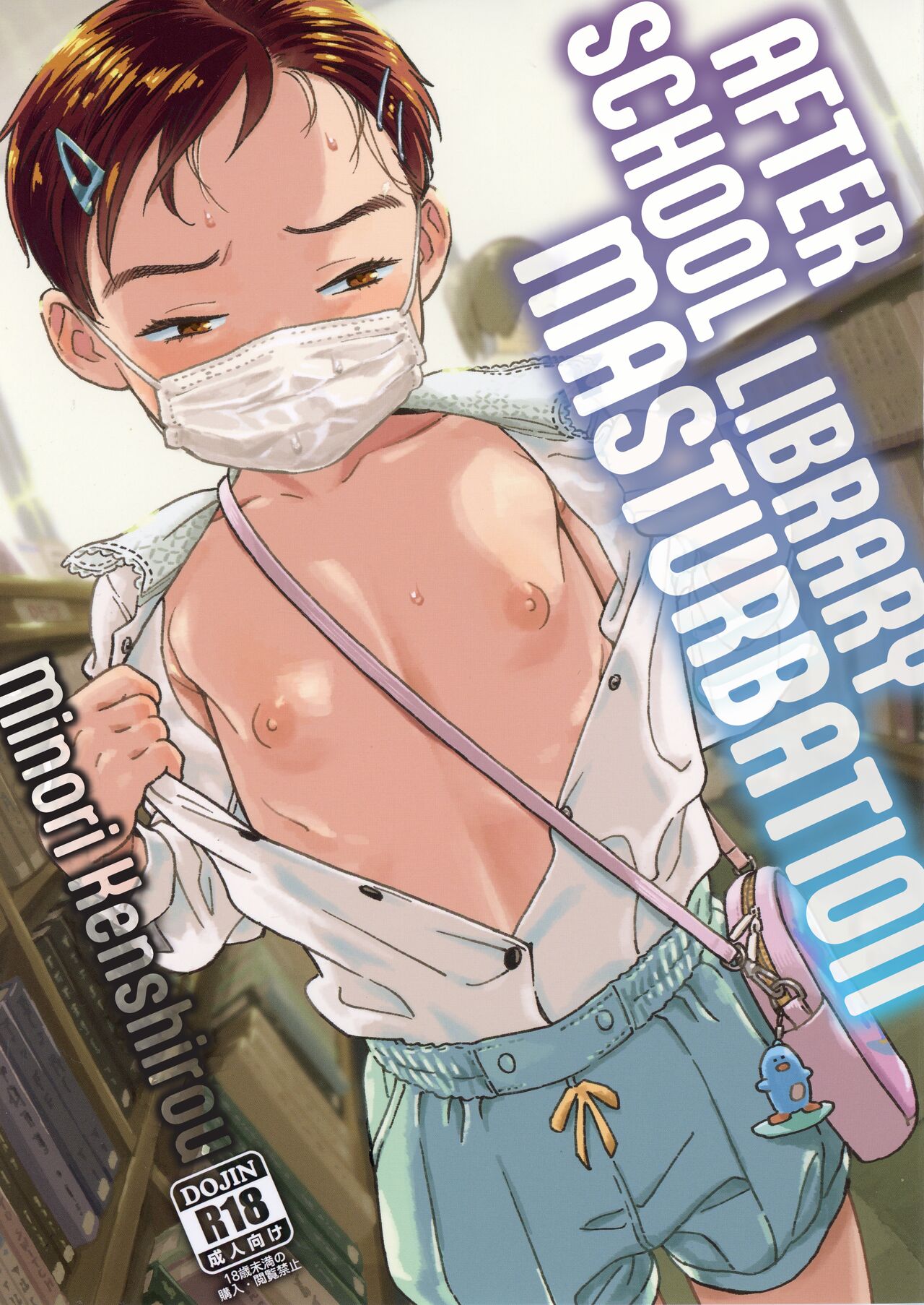 Houkago ni Tosho Nii o | After School Library Masturbation page 1 full