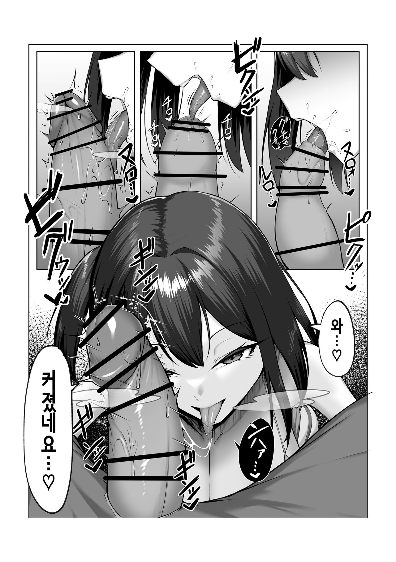 여친의 여동생 page 12 full