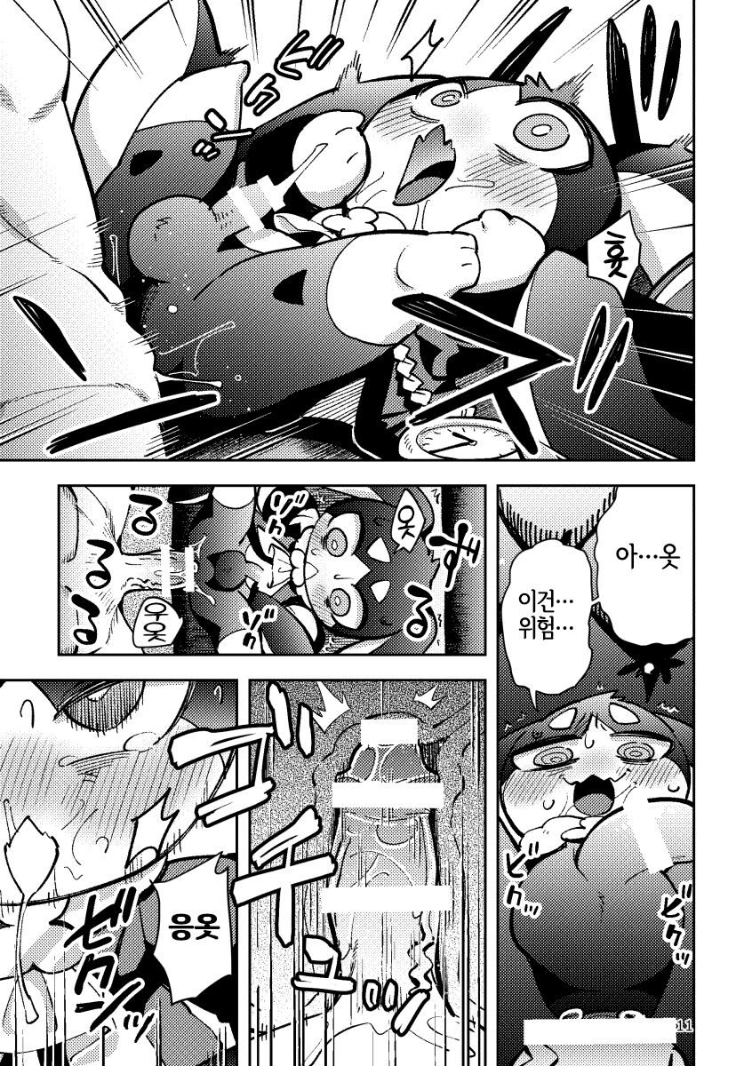 Pamu to Pamupamu suru hanasi page 11 full