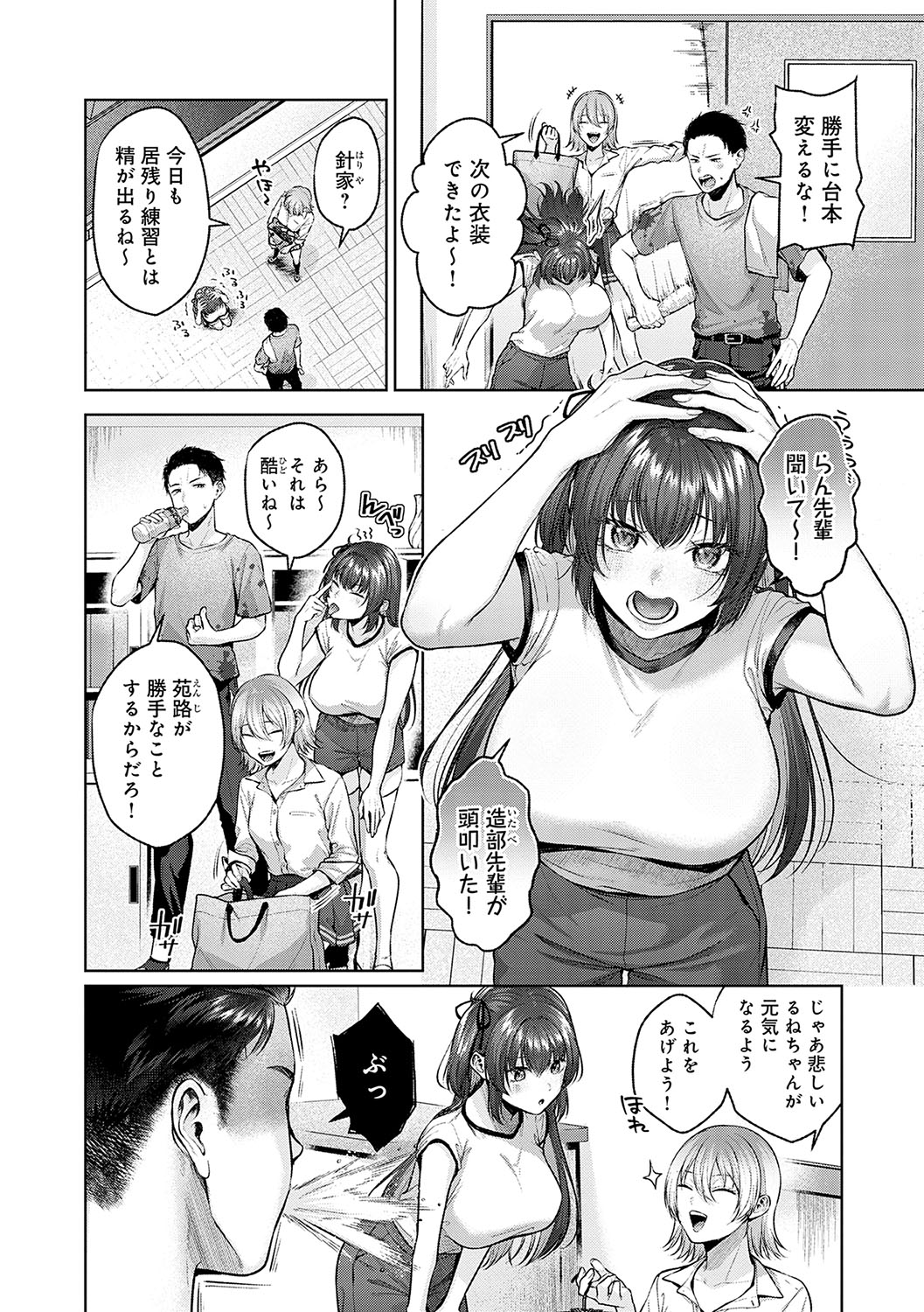 CITRUS SPRING + Spicy School page 11 full