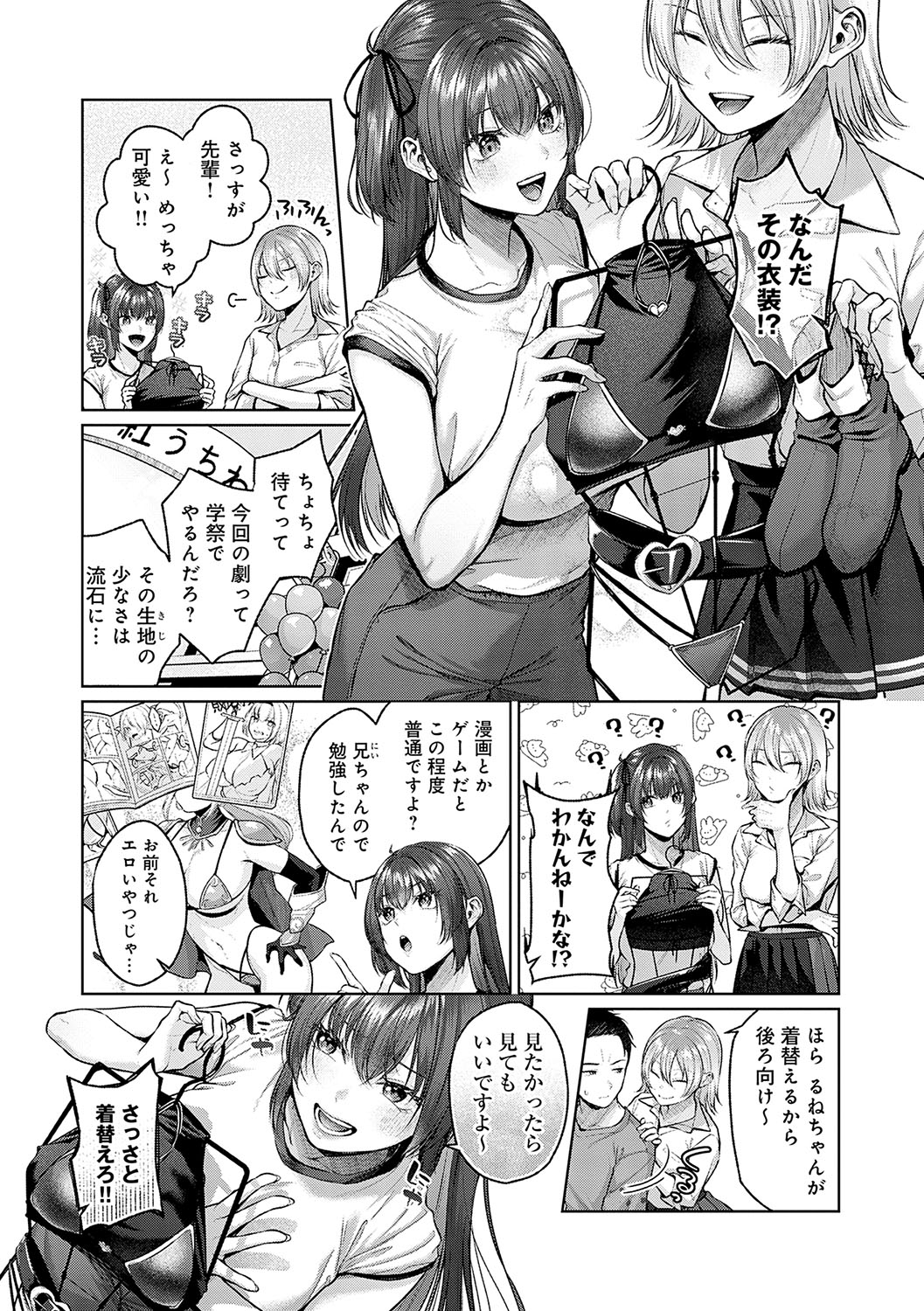 CITRUS SPRING + Spicy School page 12 full