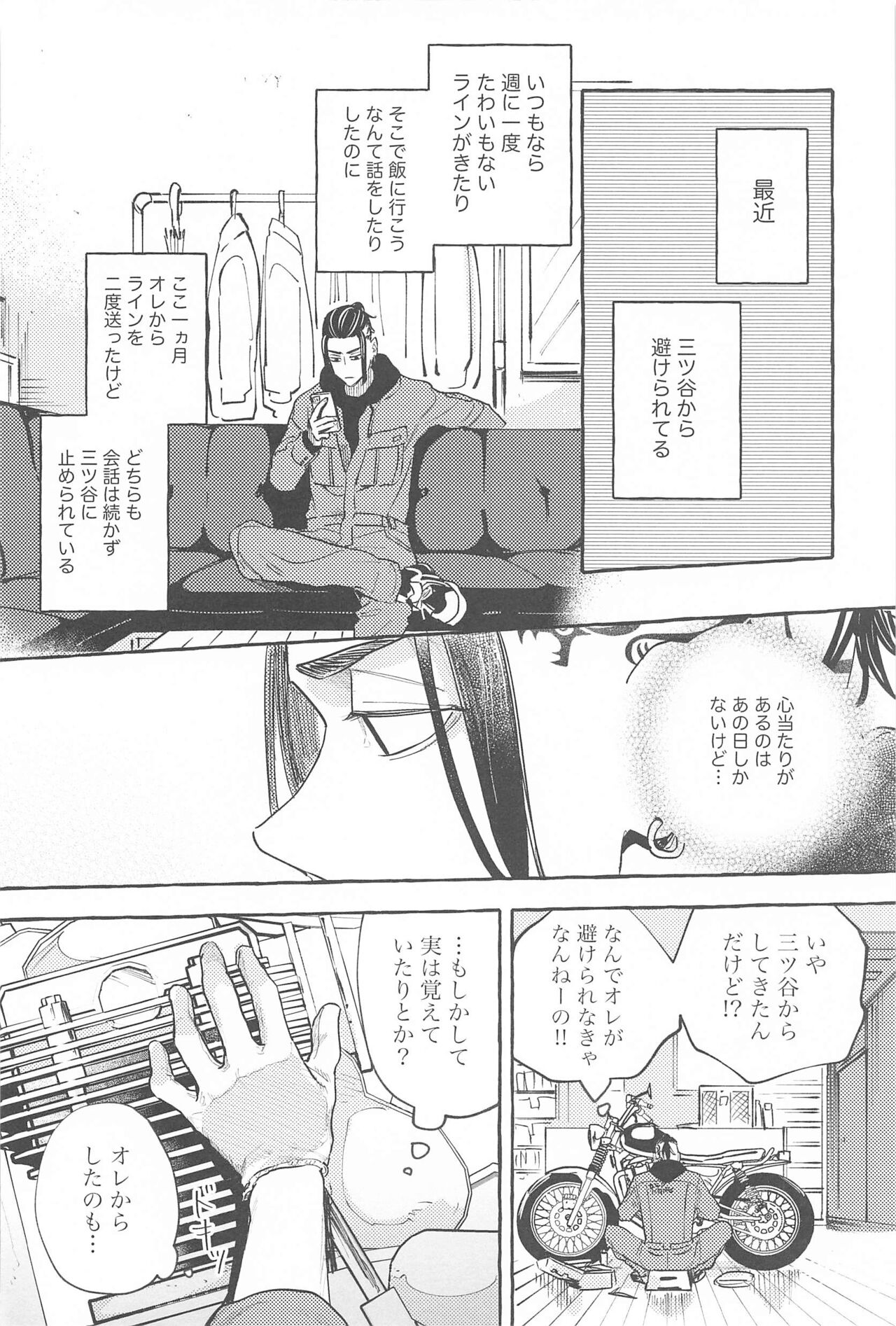 otagaisamadesu。 page 11 full