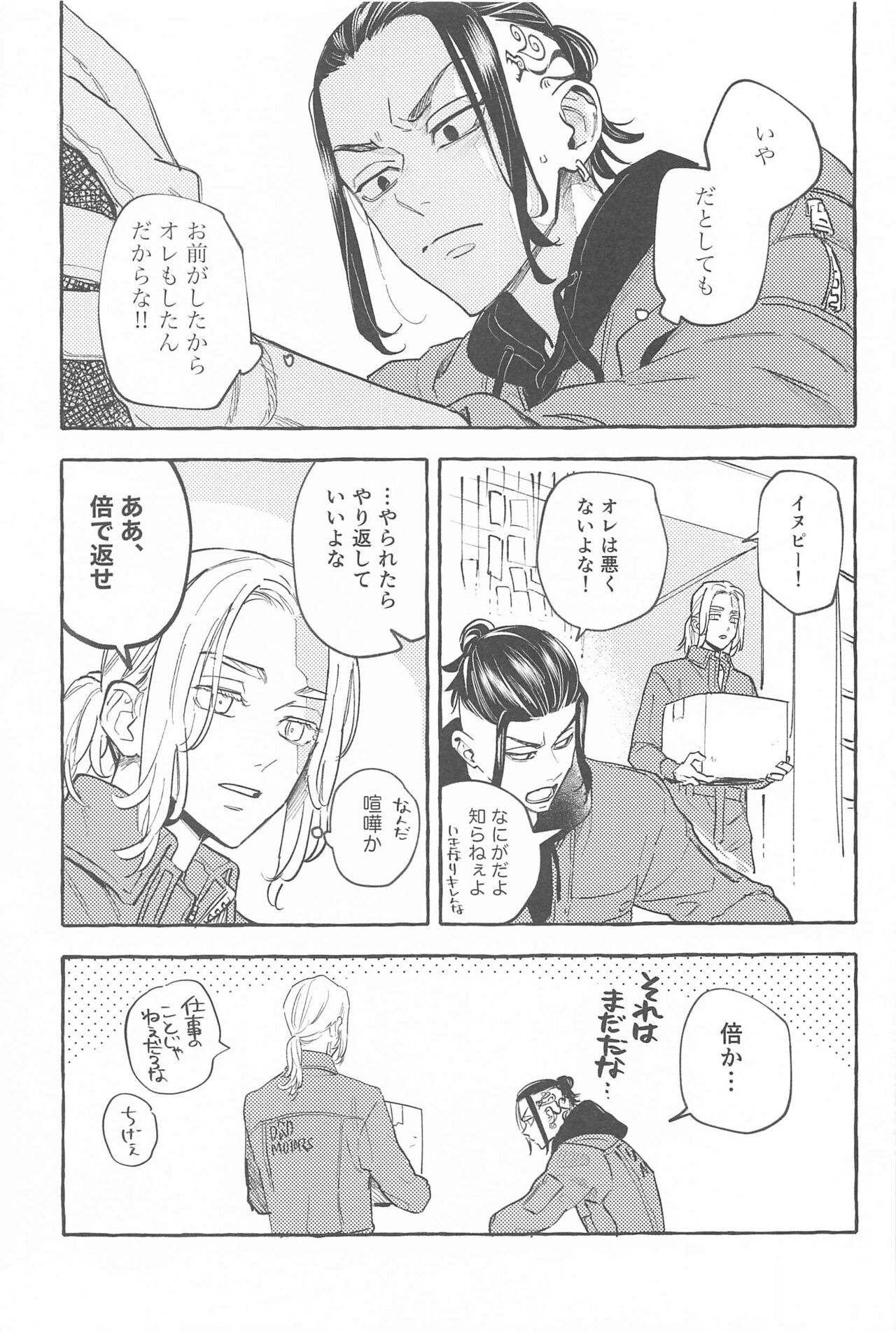 otagaisamadesu。 page 12 full