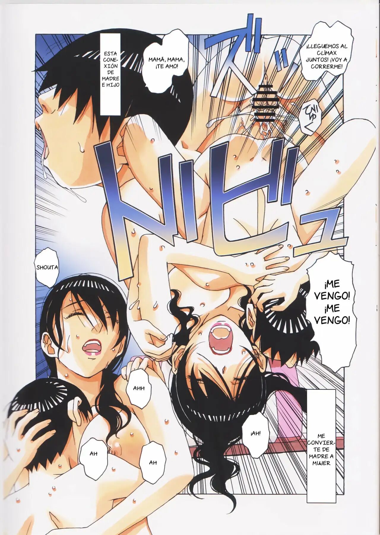 Oyako Yuugi - Aida page 12 full
