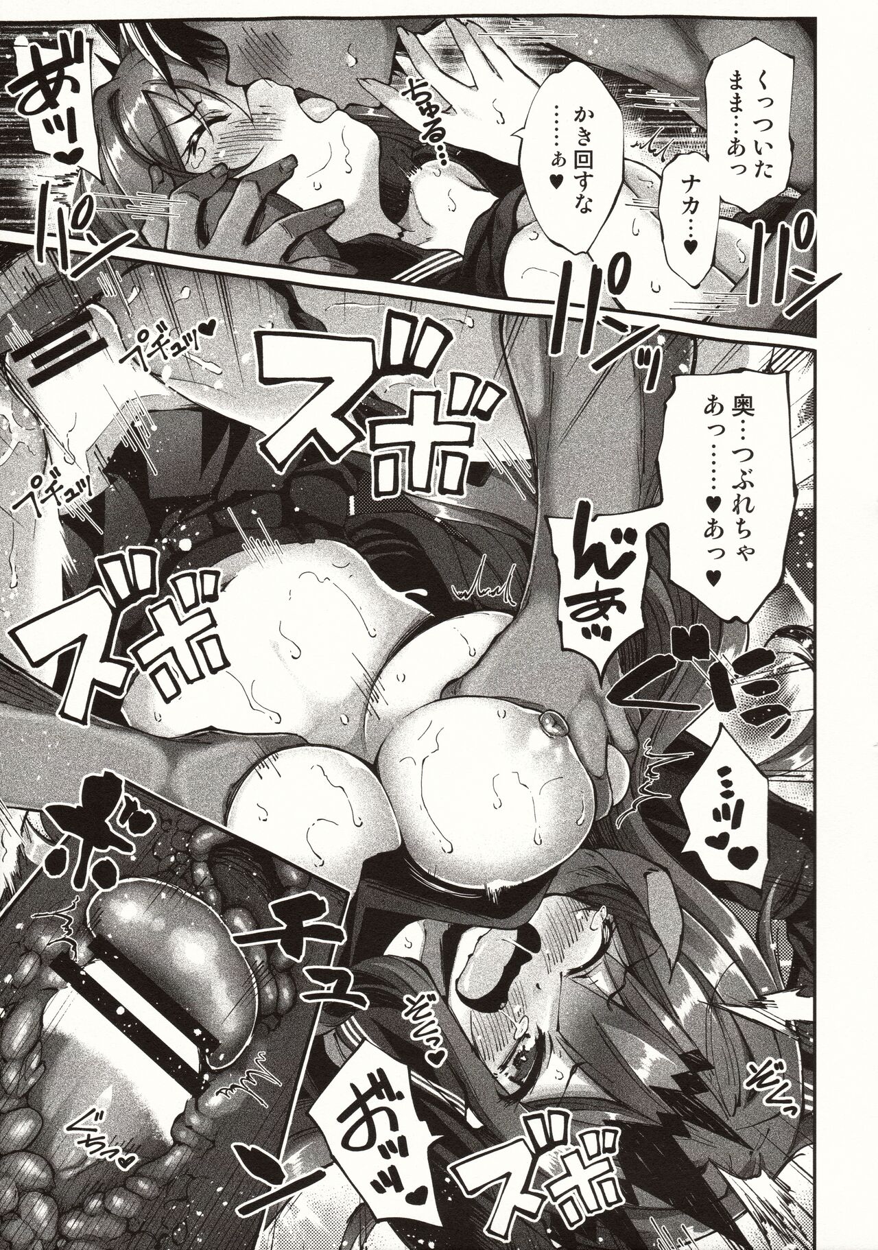 Yosei to Tsuki no Yarinaoshi page 12 full