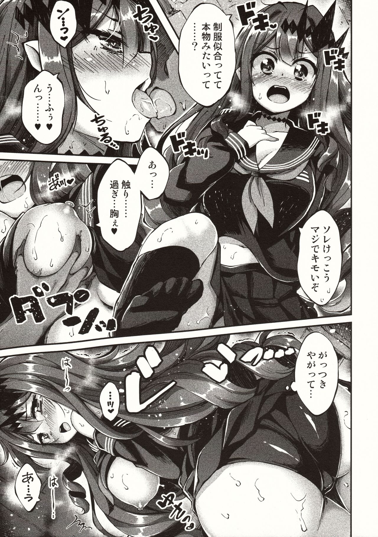Yosei to Tsuki no Yarinaoshi page 6 full