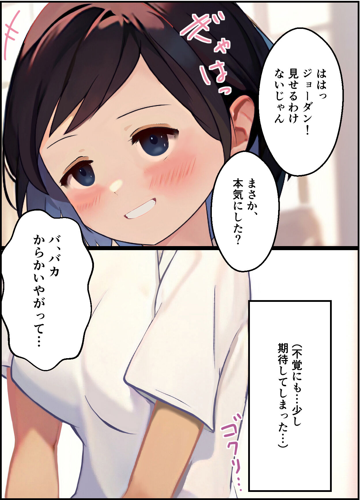 【友情崩壊】抜け駆け 家デート〜即処女ロス アイツら俺の知らない間にこんな事しやがって… page 10 full