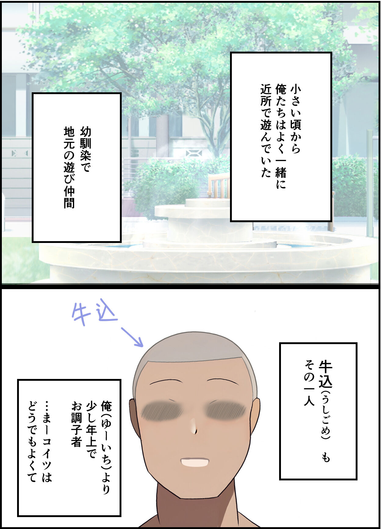 【友情崩壊】抜け駆け 家デート〜即処女ロス アイツら俺の知らない間にこんな事しやがって… page 4 full