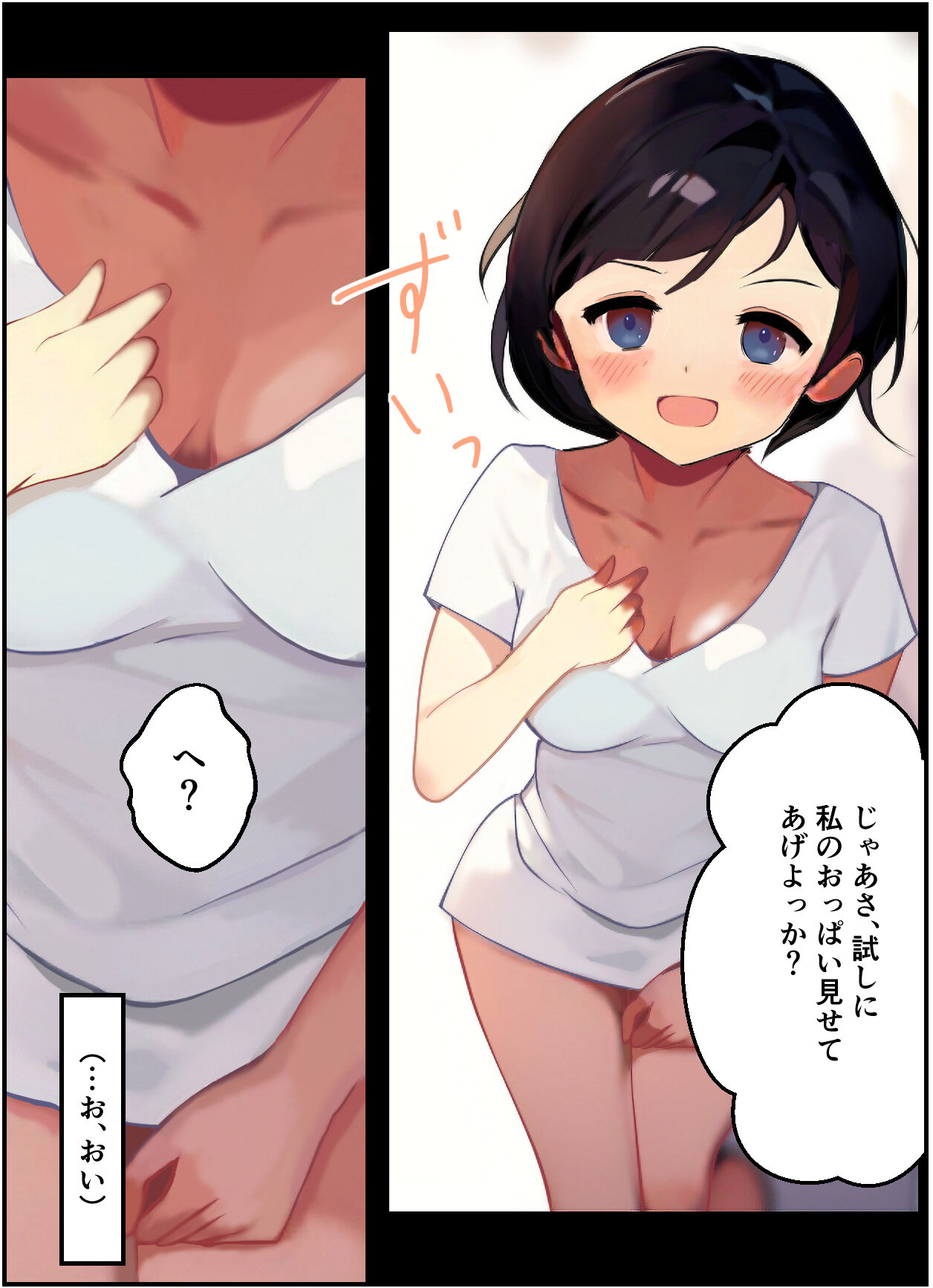 【友情崩壊】抜け駆け 家デート〜即処女ロス アイツら俺の知らない間にこんな事しやがって… page 9 full