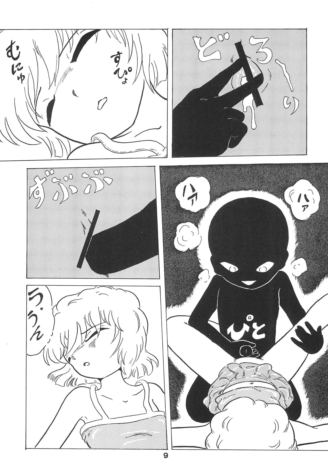 Soko ni Ai wa aru no? 5 page 11 full
