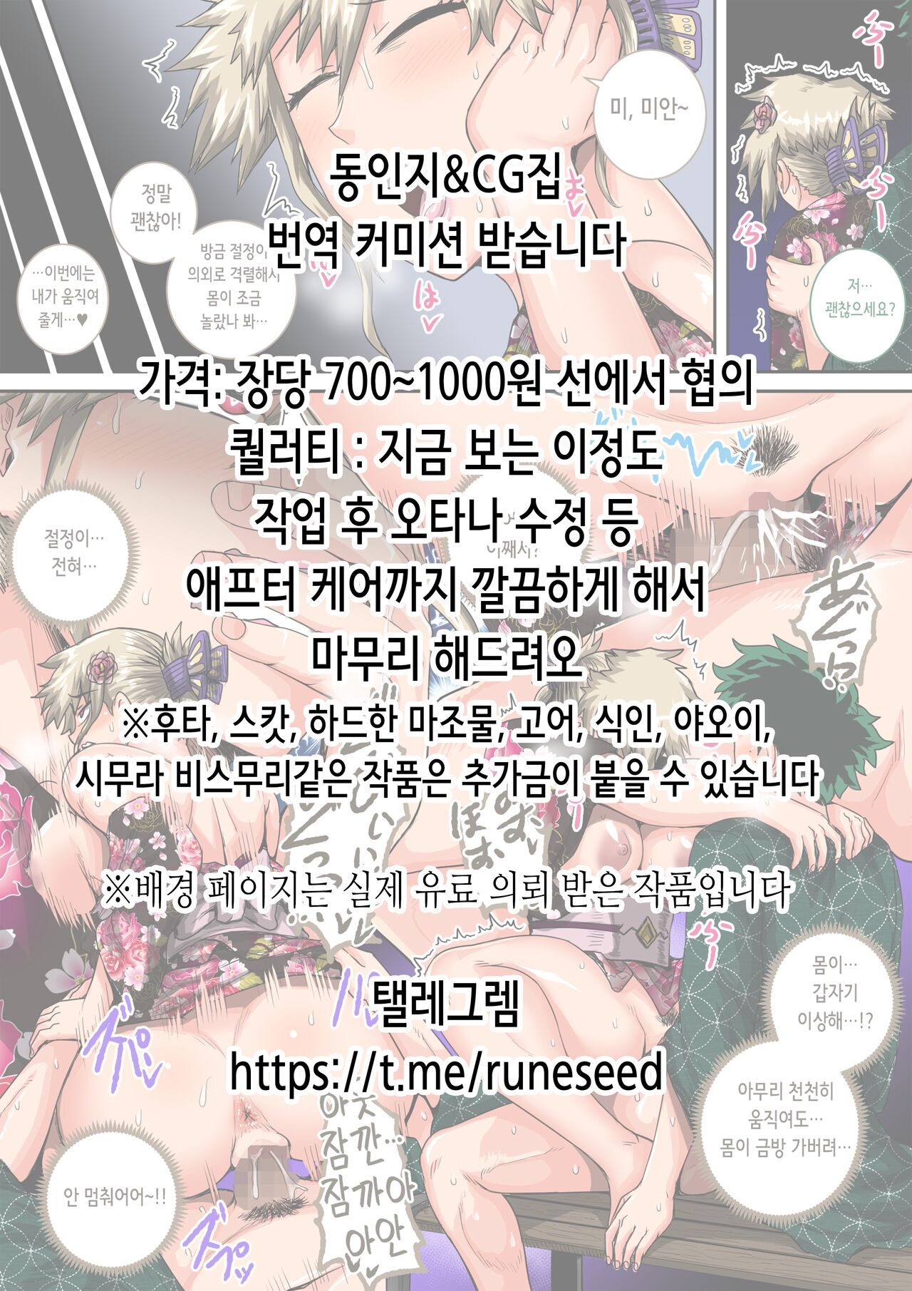 Sensei dattara... | 선생님이라면… page 2 full