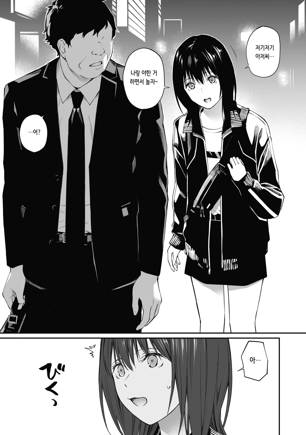 Sensei dattara... | 선생님이라면… page 6 full
