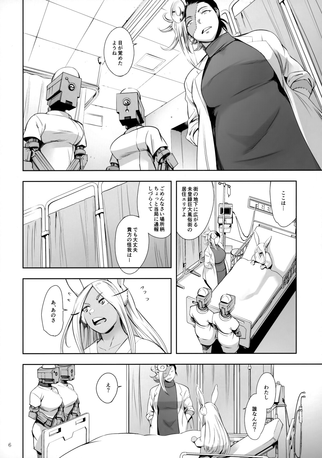 Goshimei wa Usagi desu ka? page 5 full