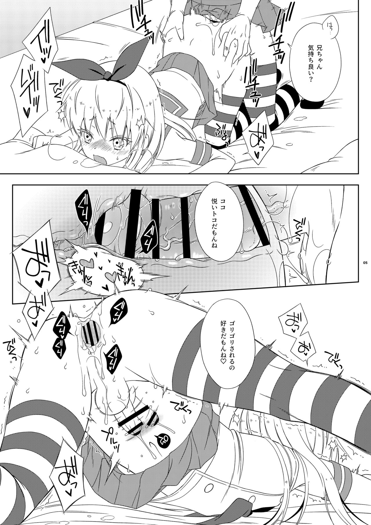 Shimakaze-kun na Nii-chan o SeFri ni Shitara Ore Jishin mo Shimakaze-kun ni Natta Hanashi page 5 full