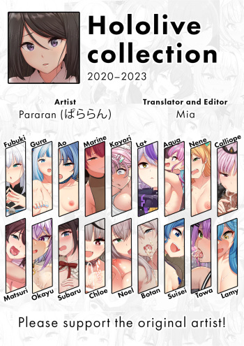 [Pararan] Hololive Collection 2020–2023 cover