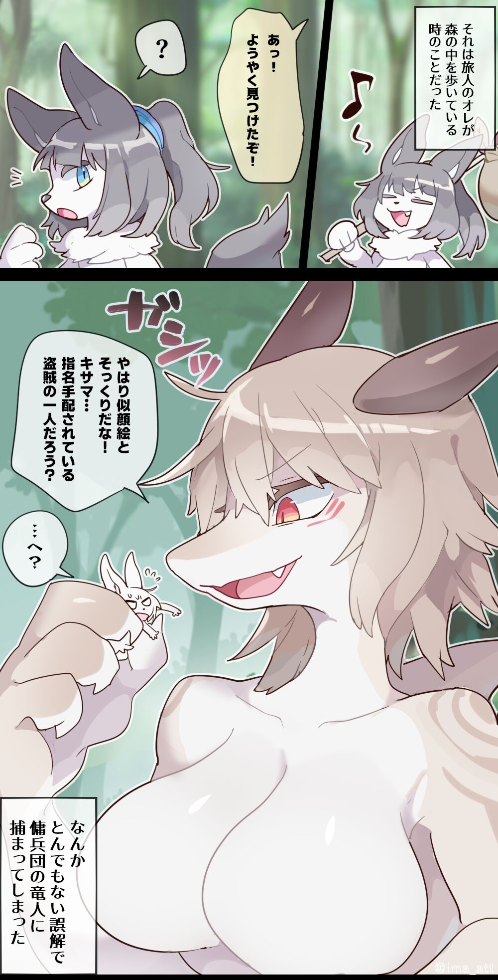 Giant Dragonewt VORE page 9 full