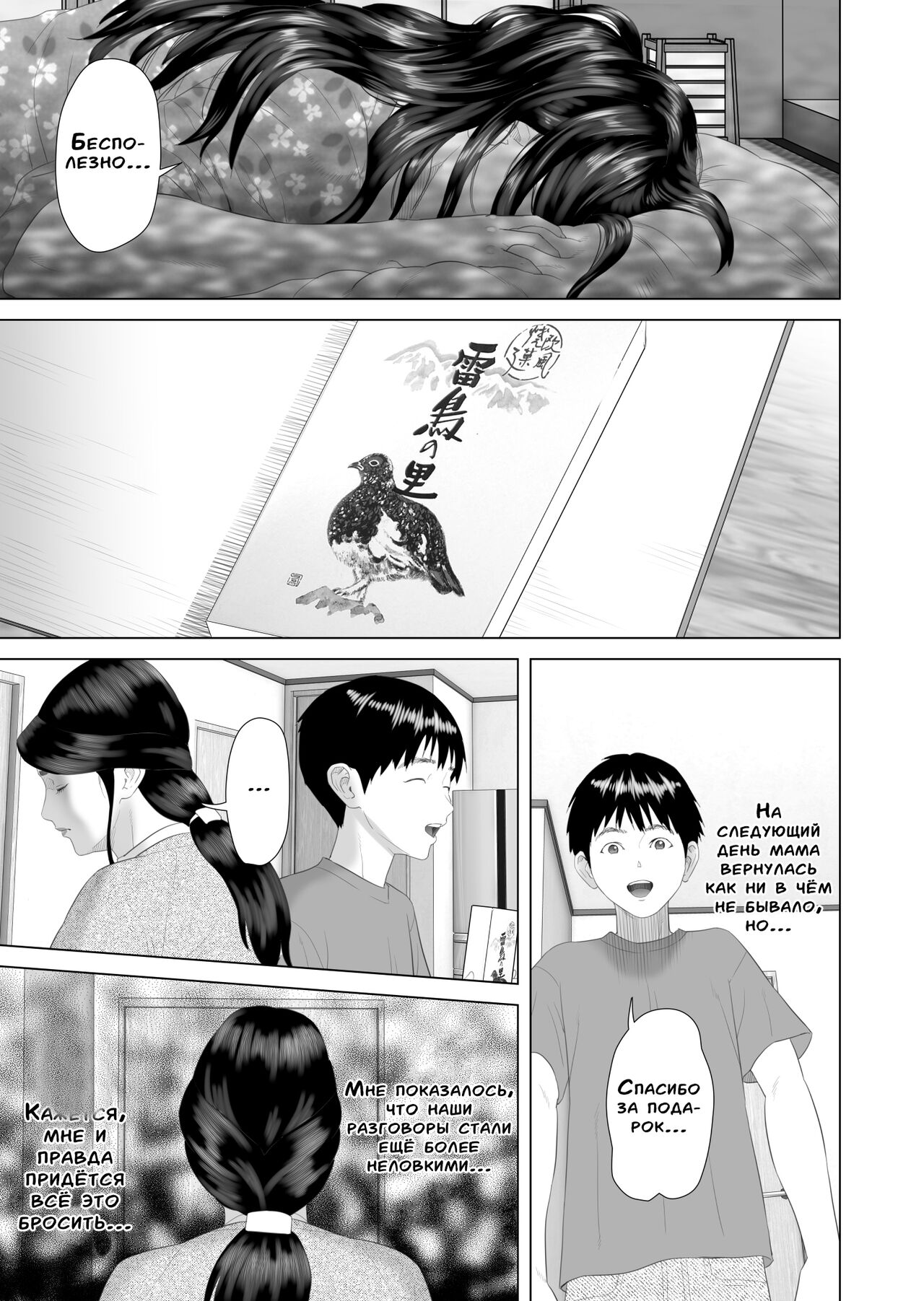Kinjo Yuuwaku Boku ga Okaa-san to Konna Koto ni Nacchau Hanashi 3 Neiri Hen | История о том, как я решил сделать это вместе с мамой 3 page 11 full