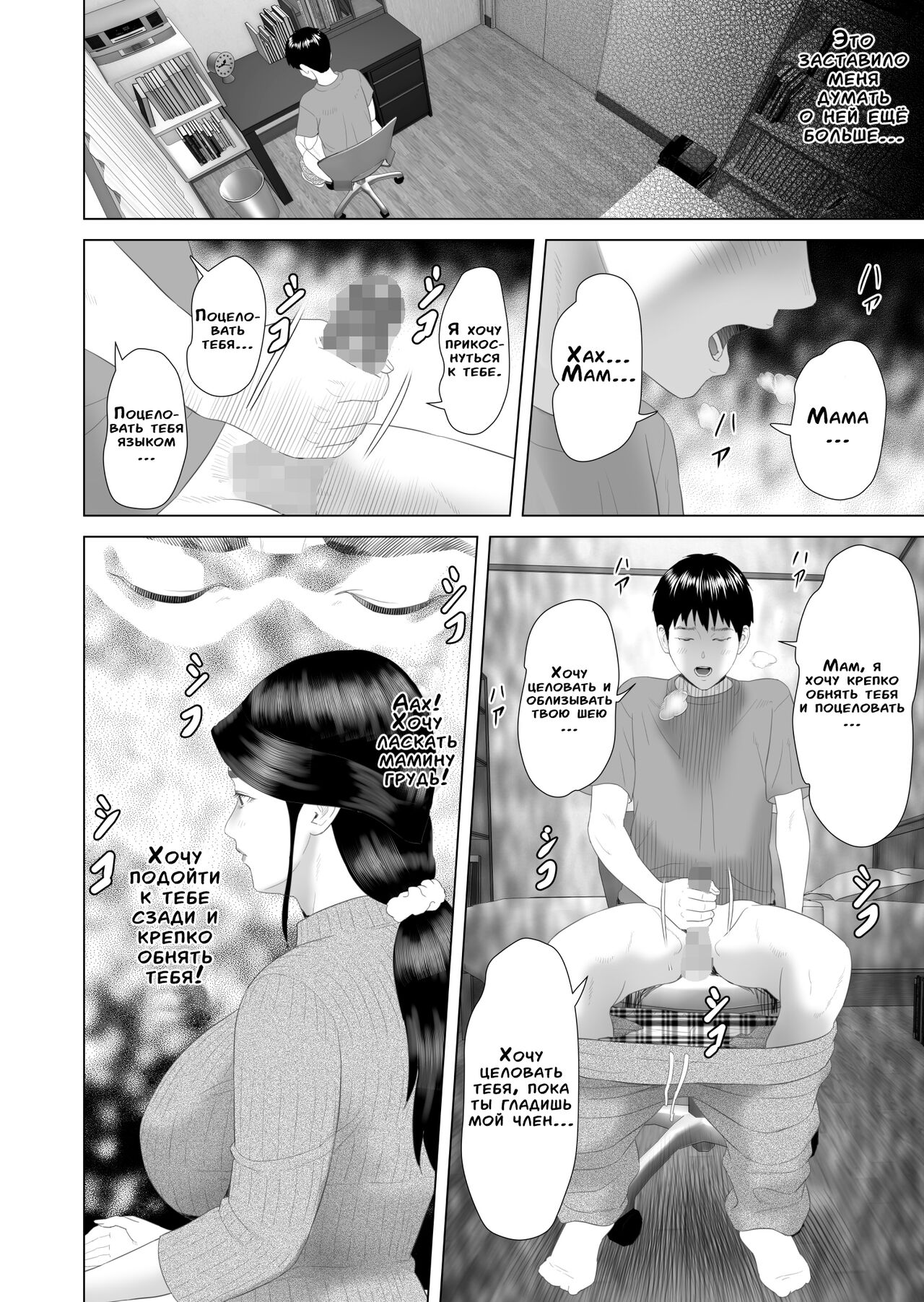 Kinjo Yuuwaku Boku ga Okaa-san to Konna Koto ni Nacchau Hanashi 3 Neiri Hen | История о том, как я решил сделать это вместе с мамой 3 page 12 full