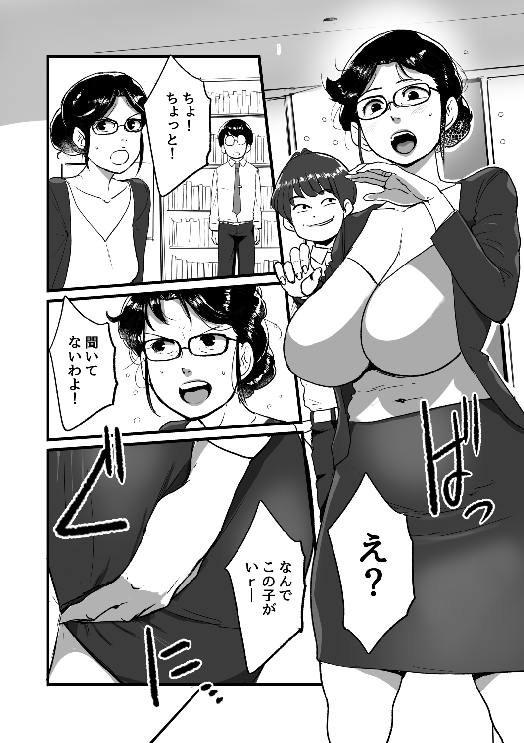 熟れPTA母が息子に知られたくない秘密_表編 page 9 full