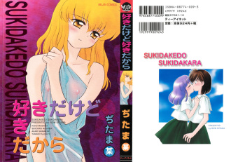 [Ditama Bow] Sukidakedo Sukidakara cover