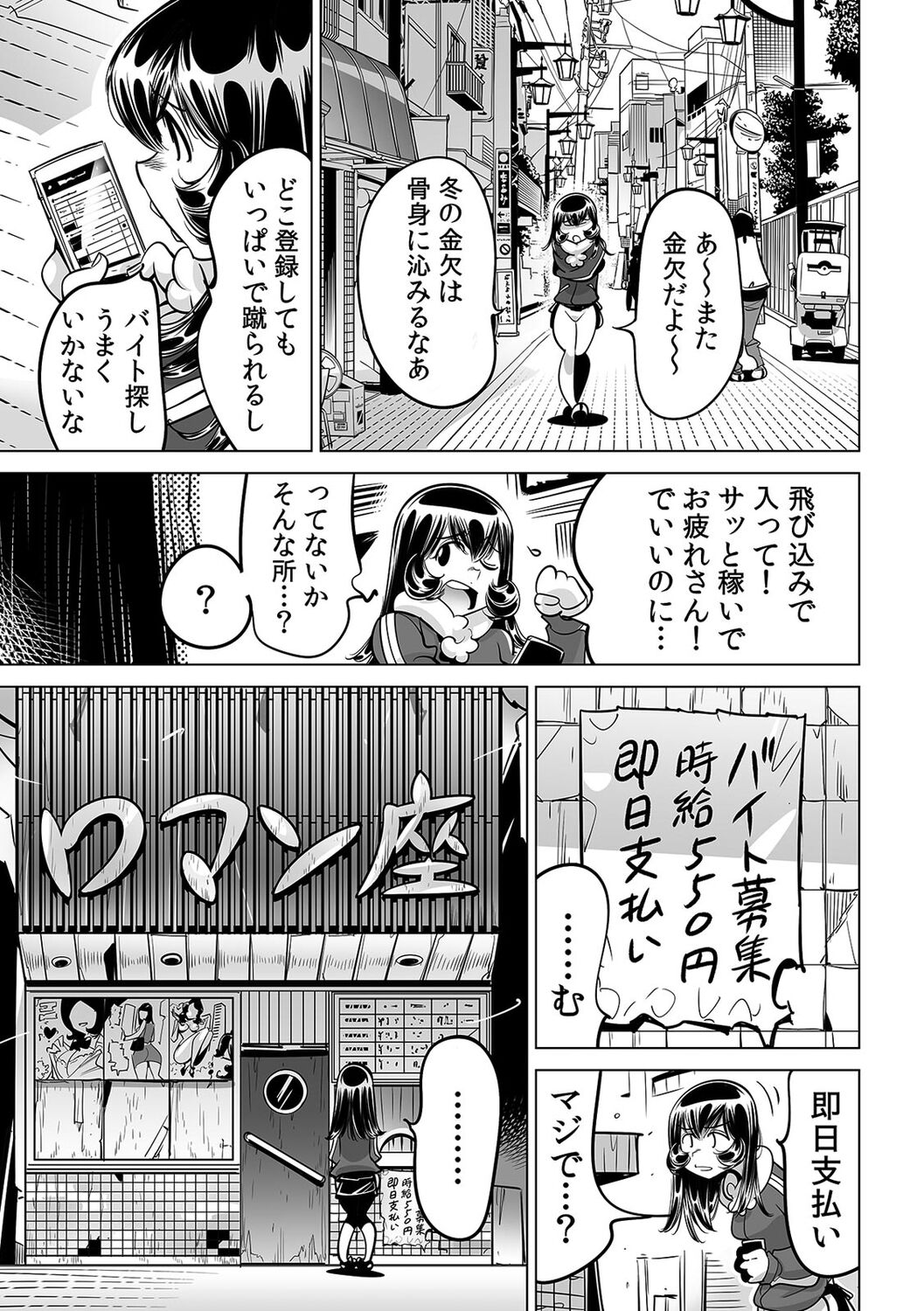 Yabai!! Hadaka de Densha ni Notchatta ~Hotondo Morodashi Body Painting~ page 12 full
